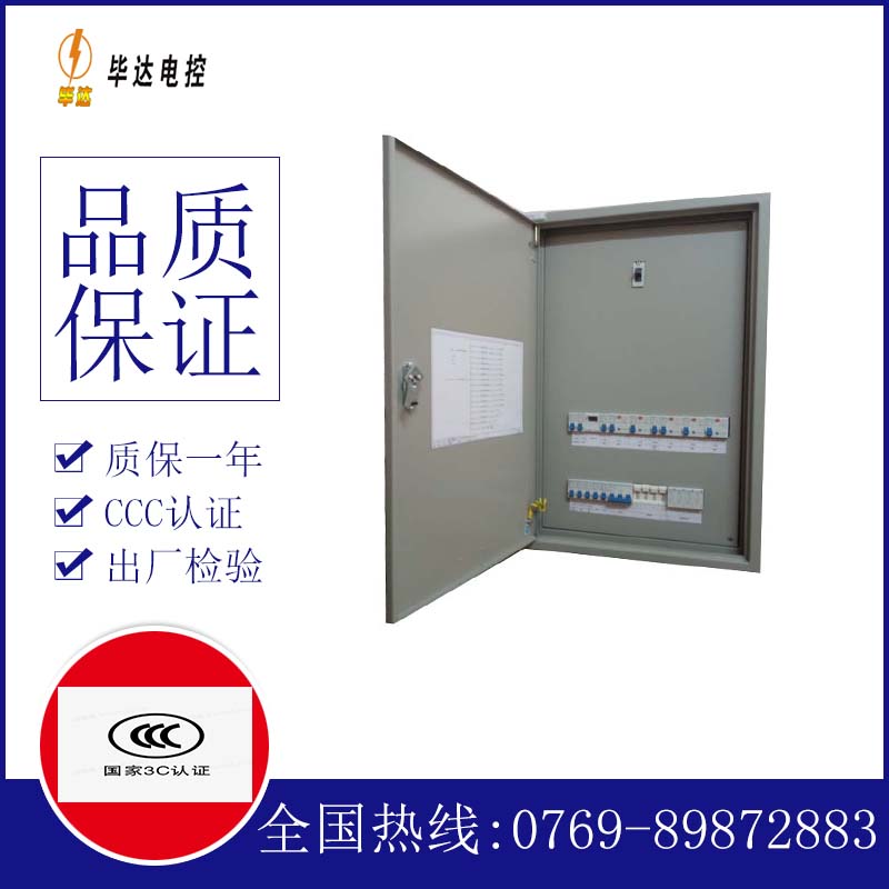 河东成套配电箱